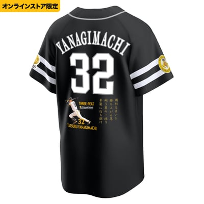 【数量限定オンラインストア限定】2026リーグ優勝記念　ユニフォーム（応援歌刺繍）　ビジター　柳町達 ※お届け予定時期ご確認の上ご購入をお願いします